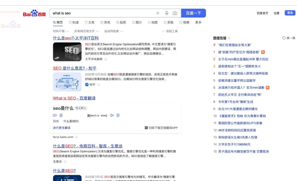 Página del motor de búsqueda de Baidu Search Engine