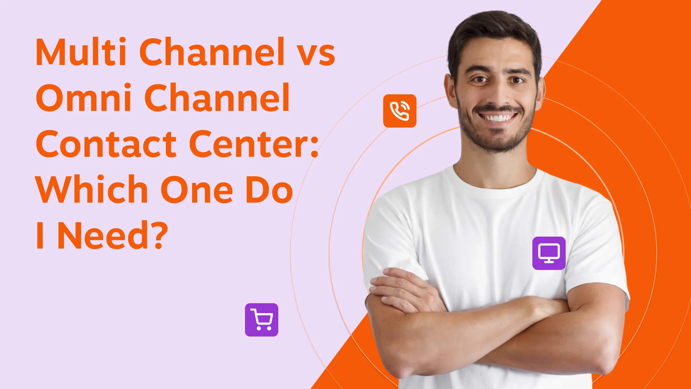 ศูนย์ติดต่อแบบหลายช่องเทียบกับ omni channel - ฉันต้องการอันไหน