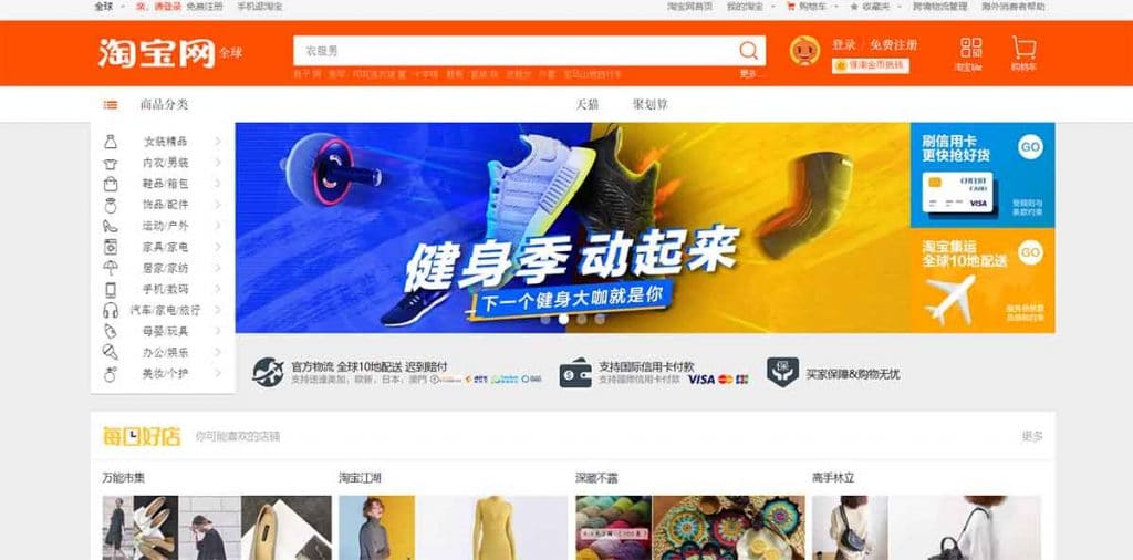 Taobao